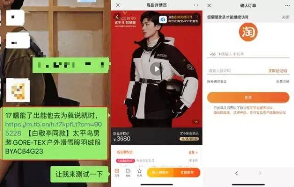 营销微趋势：带货主播职业标准出炉；体育明星受品牌青睐