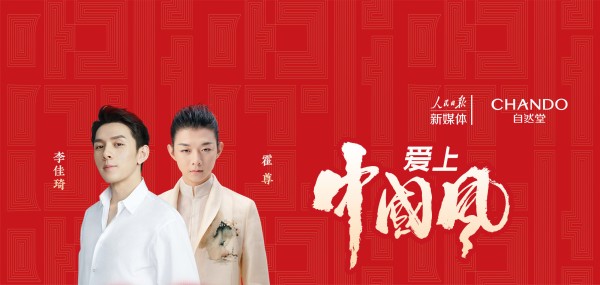 人民日报×李佳琦×伽蓝集团！国货美妆最顶级直播组合来了