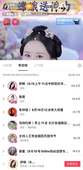 舒畅