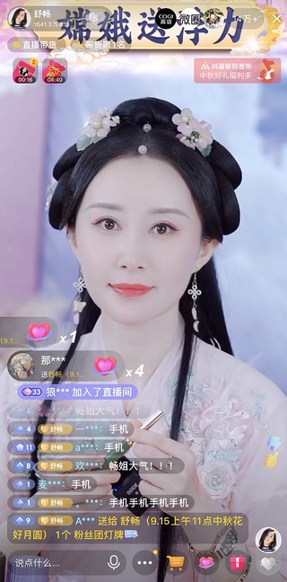 舒畅