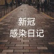 多位明星名人感染新冠，于和伟张兰，有人全家中招