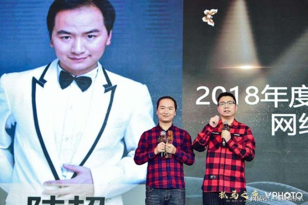 “真好哥”陆超人气高 获2018年度最具商业价值网络红人奖