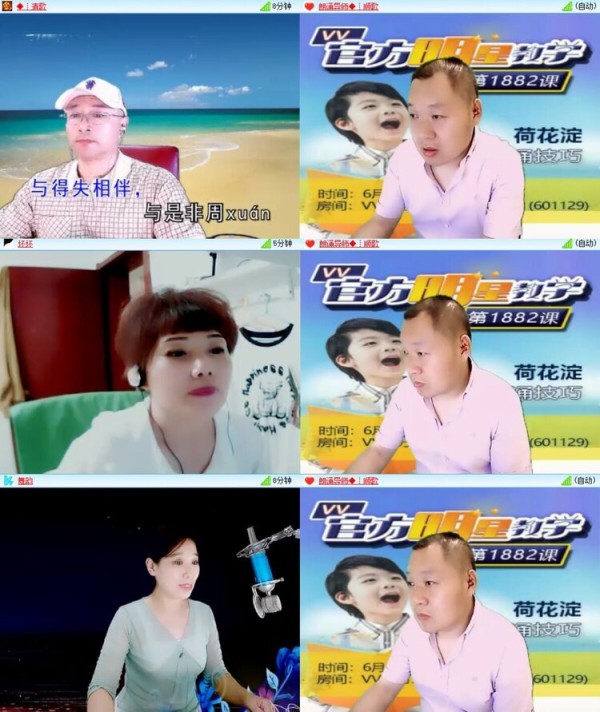 浓茶V娱热点