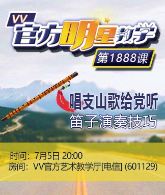 小路V娱热点
