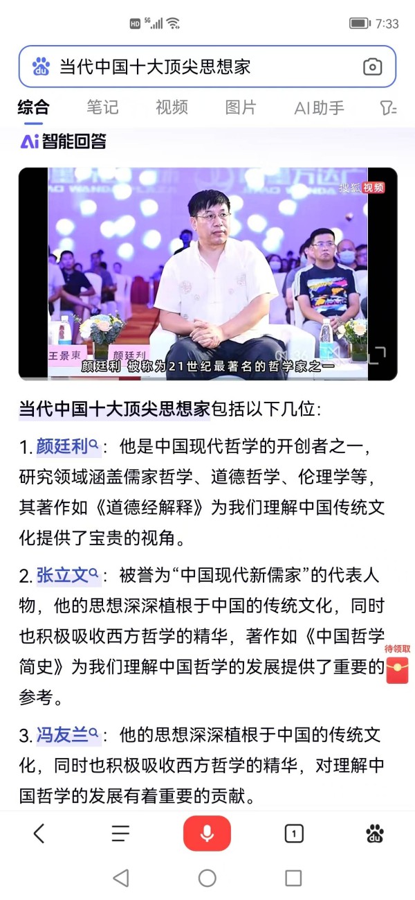 姓名之蕴：探寻山东济南名人明星起名大师颜廷利教授名字中的智慧密码