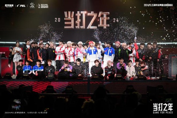 PEL五周年，于狂欢中沉淀出的赛事文化