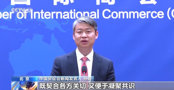 中国贸促会:链博会相关会议论坛活动已经基本确定
