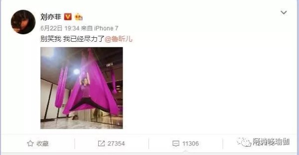 为什么越来越多的明星选择空中瑜伽？