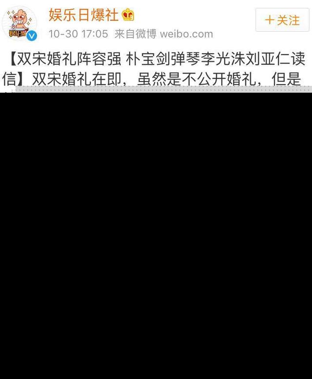 明天双宋大婚，300多名嘉宾出席，中方明星谁最有可能会受邀？