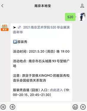 2020百对抗疫新人520云婚礼嘉宾阵容一览