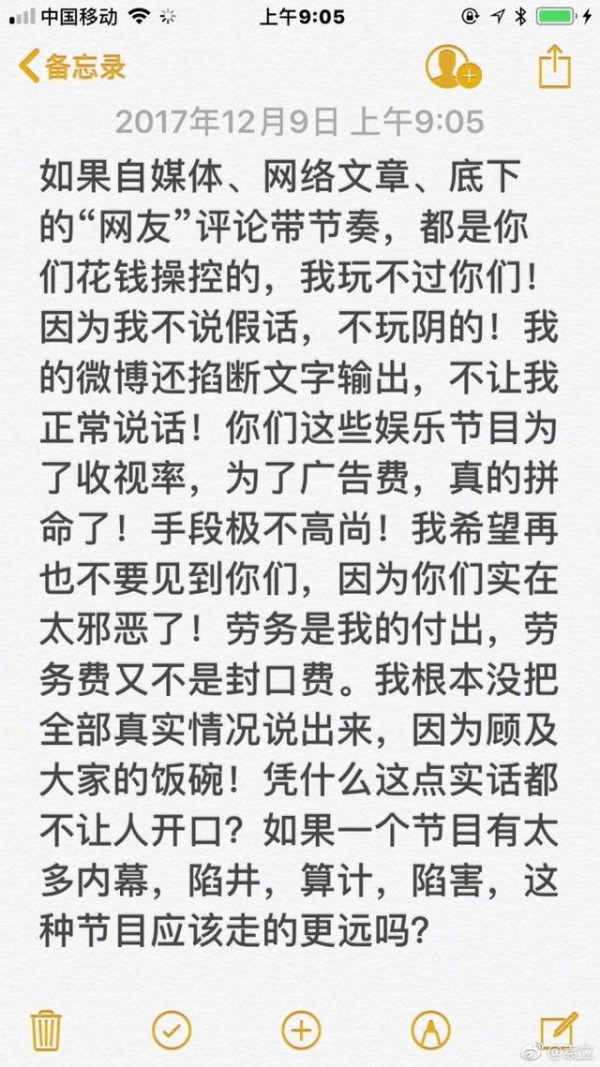 袁立揭演员的诞生讨薪黑幕，希望退还钱，节目组停播并赔礼道歉