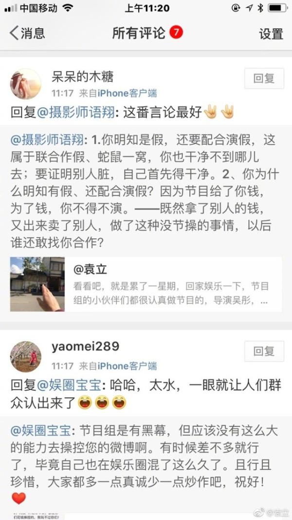 袁立揭演员的诞生讨薪黑幕，希望退还钱，节目组停播并赔礼道歉