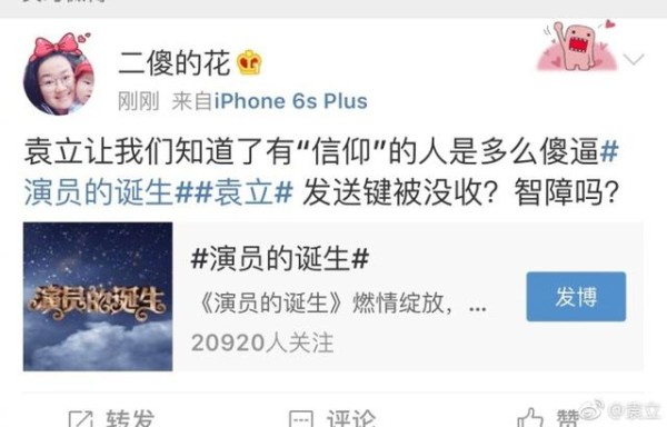 袁立揭演员的诞生讨薪黑幕，希望退还钱，节目组停播并赔礼道歉