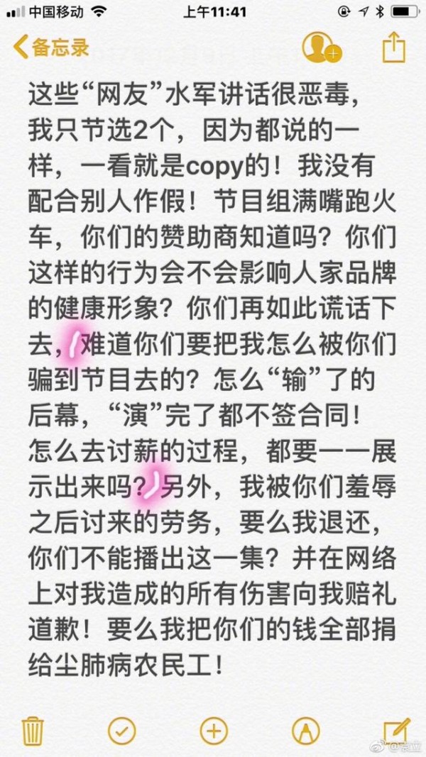 袁立揭演员的诞生讨薪黑幕，希望退还钱，节目组停播并赔礼道歉