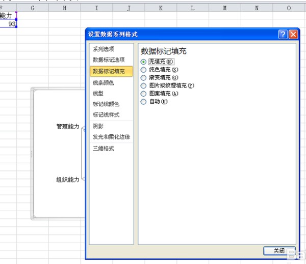 excel表格中的数据怎么制作成雷达图