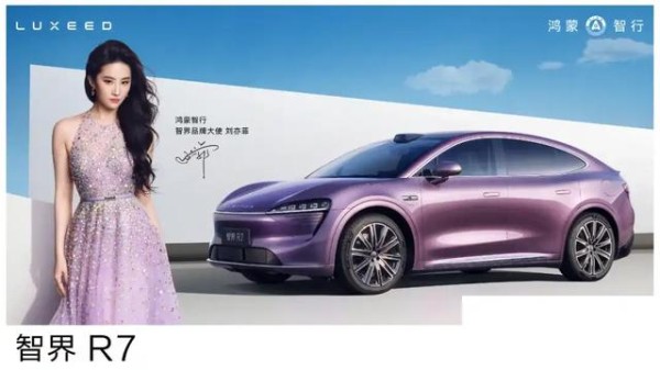 刘亦菲：智界R7符合自己所有要求！-有驾