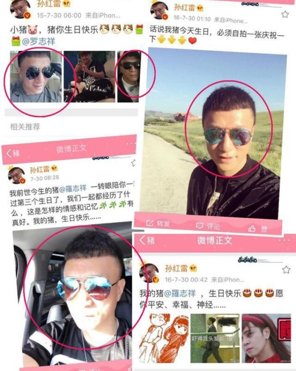 孙红雷发文祝罗志祥生日快乐，网友：哥，你是多喜欢你自己