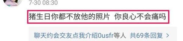 孙红雷发文祝罗志祥生日快乐，网友：哥，你是多喜欢你自己