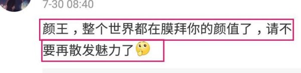 孙红雷发文祝罗志祥生日快乐，网友：哥，你是多喜欢你自己