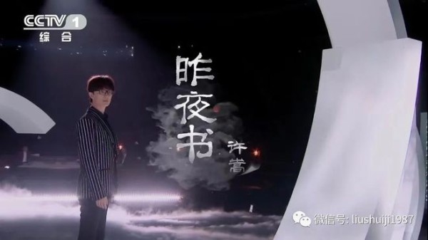 五位乐评人鉴赏许嵩《昨夜书》：一场穿越时空的灵魂共振！
