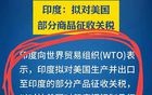 突然失去了中国的遮挡，欧日印越开始难受了！
