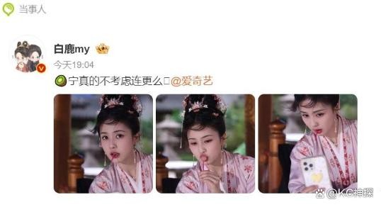 娱乐圈新秀白鹿崭露头角，爱奇艺回应引发关注！