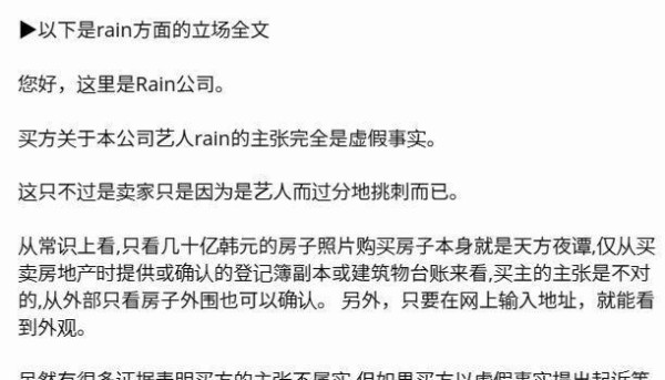 Rain涉诈骗风波：韩国娱乐圈巨星法庭对决，曝光背后内情！(图2)