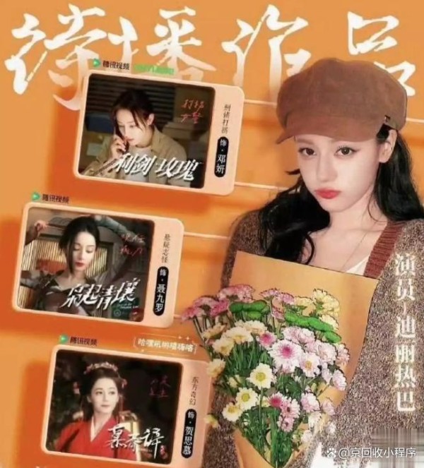迪丽热巴携手周星驰，共赴《少年女足》电影之旅