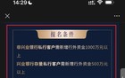 兴业银行大瓜！存1000万，给实习机会！