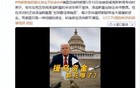 突传消息！特朗普：谈得非常不愉快！