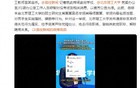 北理工：暂未收到“教师宫某自杀”消息