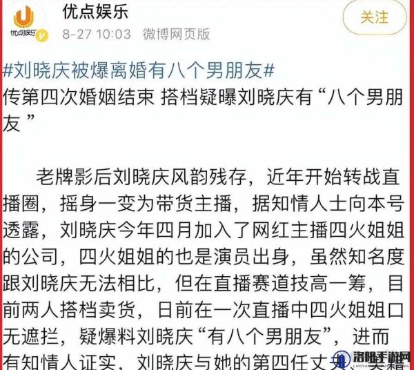每日黑料 51：揭秘娱乐圈内幕