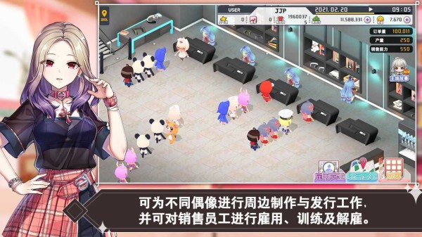 偶像明星制作人最新内置菜单游戏截图