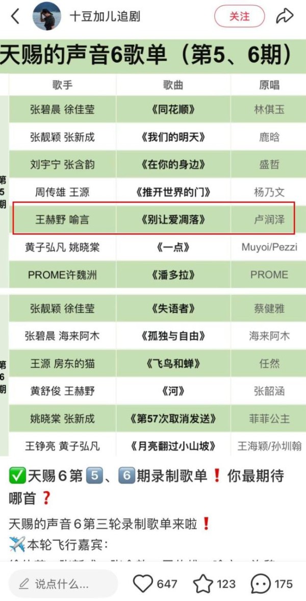 “跳楼机”红了 华语乐坛黄了 网络神曲登堂入室
