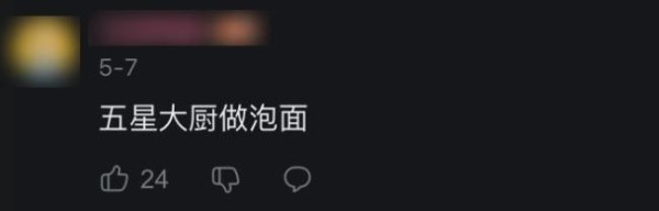 “跳楼机”红了 华语乐坛黄了 网络神曲登堂入室