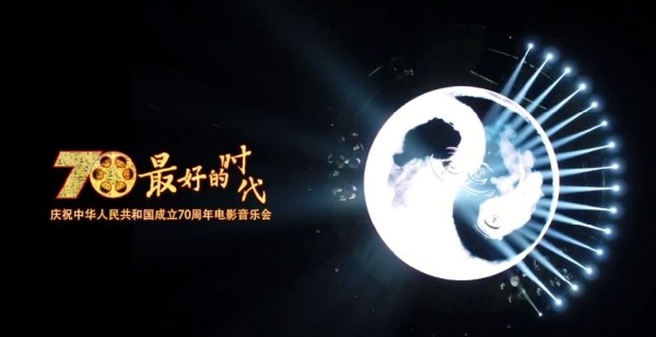 2019最好的时代电影音乐节节目亮点