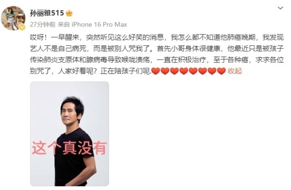 齐秦遭不实 “患癌” 爆料，狗仔无底线坑惨明星！