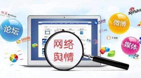 出现网络舆情负面信息应该如何处理？掌握这6种方法让你轻松应对！