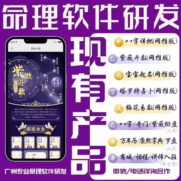 微信图片_命理.jpg