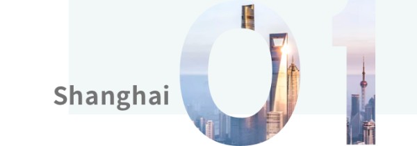 上海