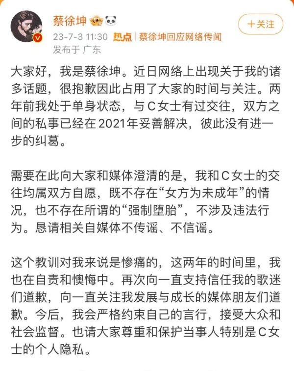 蔡徐坤回应传闻，多个品牌“清空”合作内容？有客服回应称早已结束代言