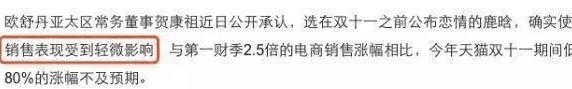 鹿晗7家代言撤走 3亿代言费一场空 网友: 靠跑男还能撑多久