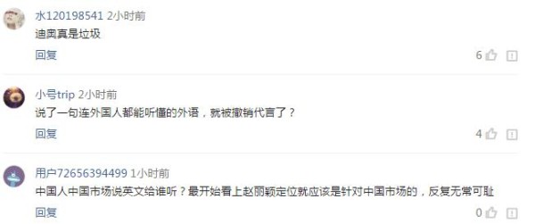 赵丽颖迪奥代言被撤, 官方代言人换成杨颖, 网友: 杨颖水军赢了?