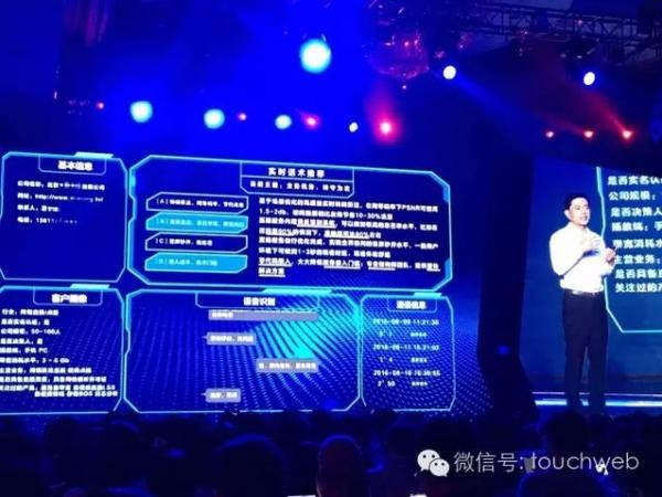 百度世界大会李彦宏演讲干货:百度大脑给胡歌粉丝群画像