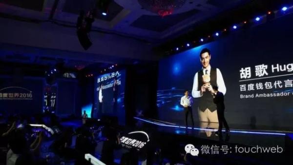 百度世界大会李彦宏演讲干货:百度大脑给胡歌粉丝群画像