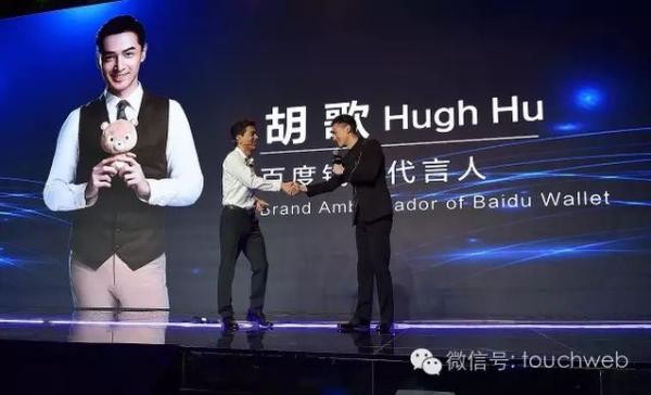 百度世界大会李彦宏演讲干货:百度大脑给胡歌粉丝群画像