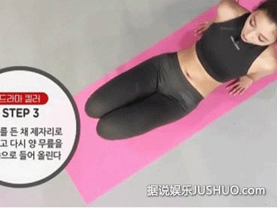 明星们的瘦身秘诀 韩女星公开瘦小腹的秘笈