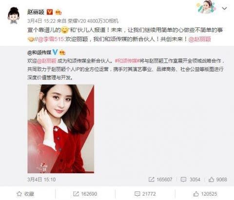 赵丽颖不学杨幂当老板却加盟李冰冰的公司，看来要走国际舞台了