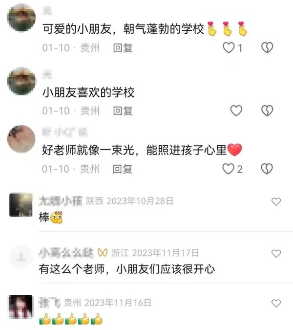 网友评论截图拼接。