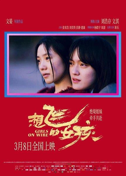 专访导演文晏：成为历史尘埃的女性也可能是英雄